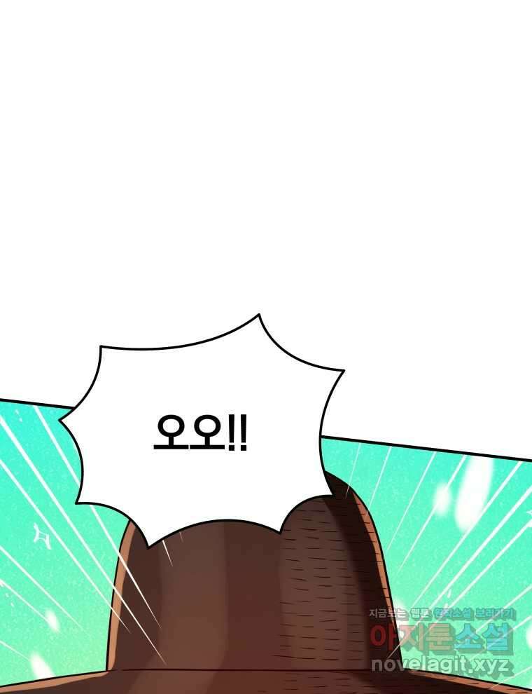 블랙기업조선 45화 69