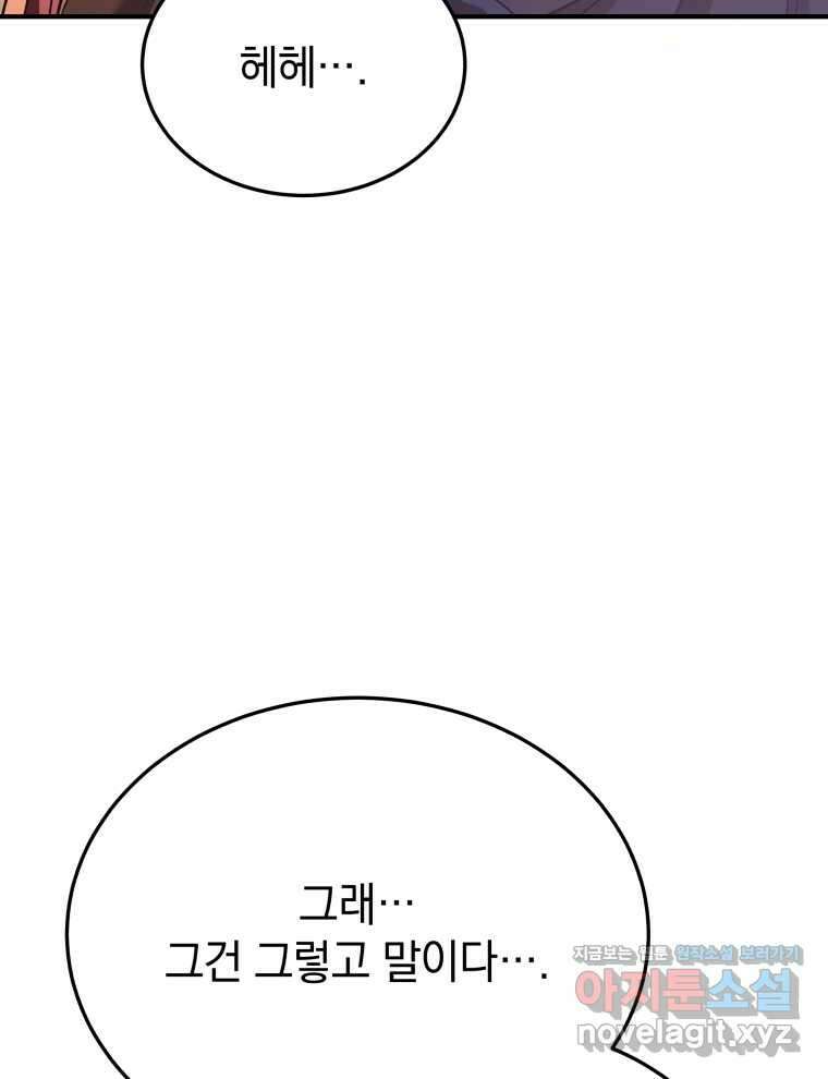 블랙기업조선 45화 73