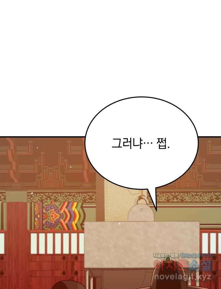 블랙기업조선 45화 78
