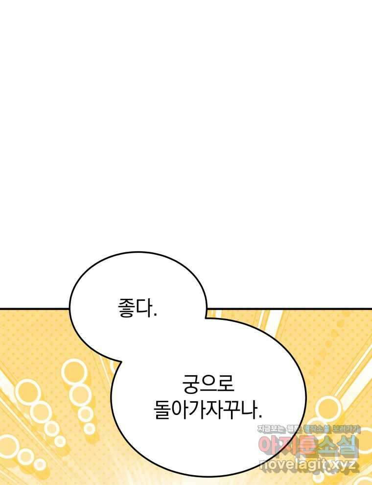 블랙기업조선 45화 80