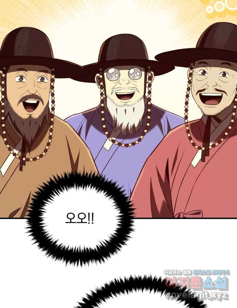 블랙기업조선 45화 81