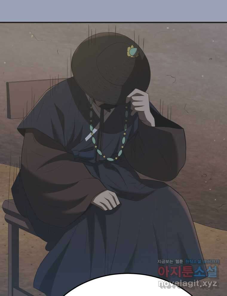블랙기업조선 45화 99