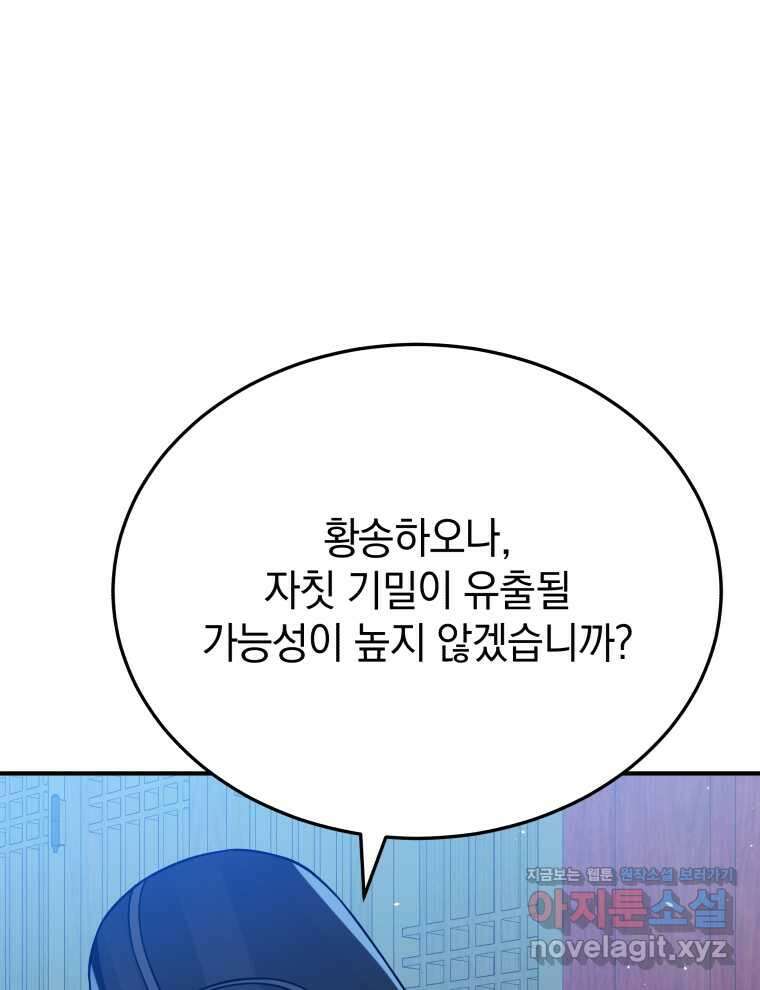 블랙기업조선 45화 103