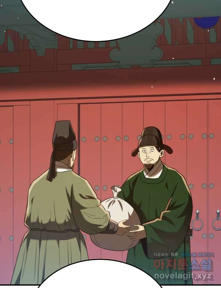 블랙기업조선 45화 108