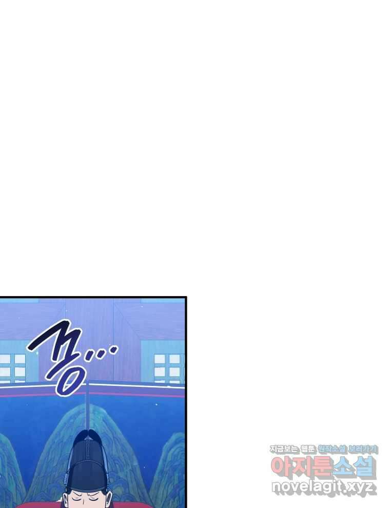 블랙기업조선 45화 112
