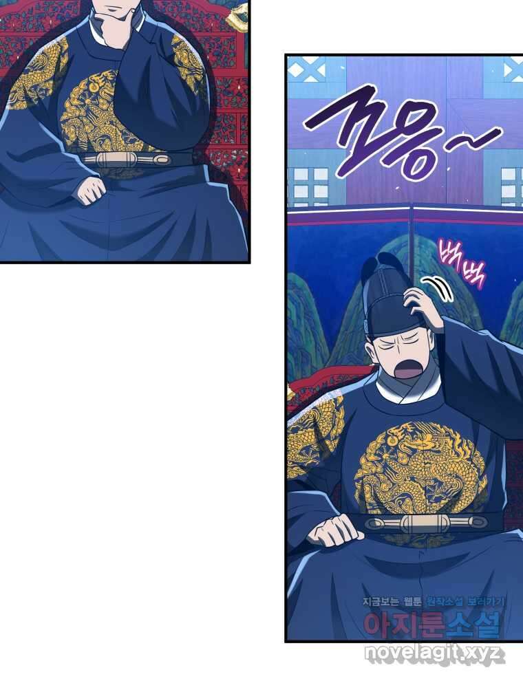 블랙기업조선 45화 113