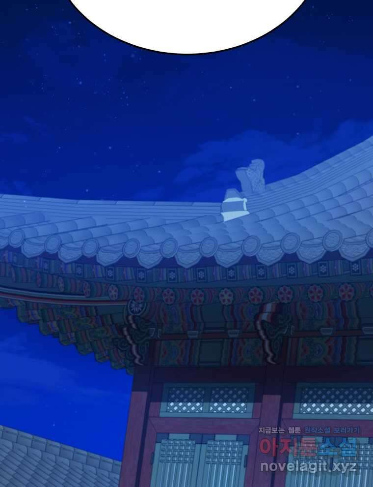 블랙기업조선 45화 118