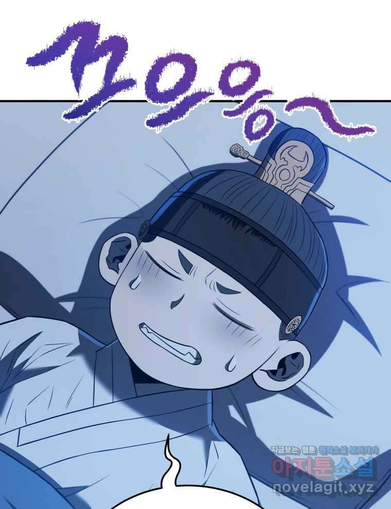 블랙기업조선 45화 120