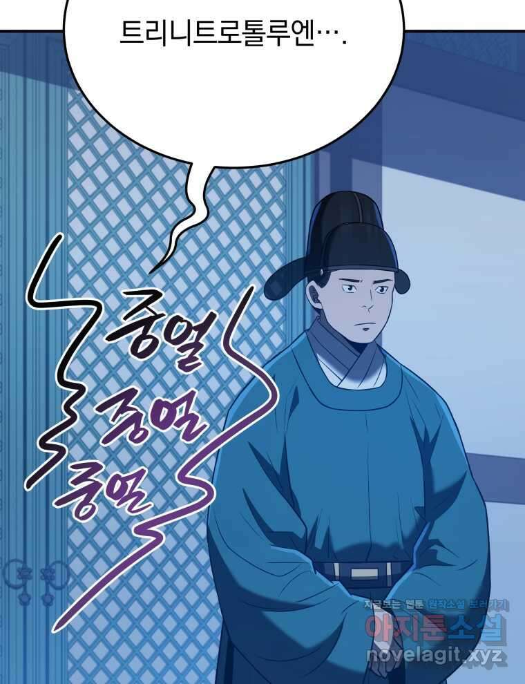 블랙기업조선 45화 122
