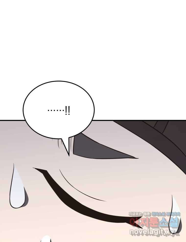 블랙기업조선 45화 124
