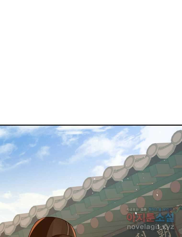 블랙기업조선 45화 128