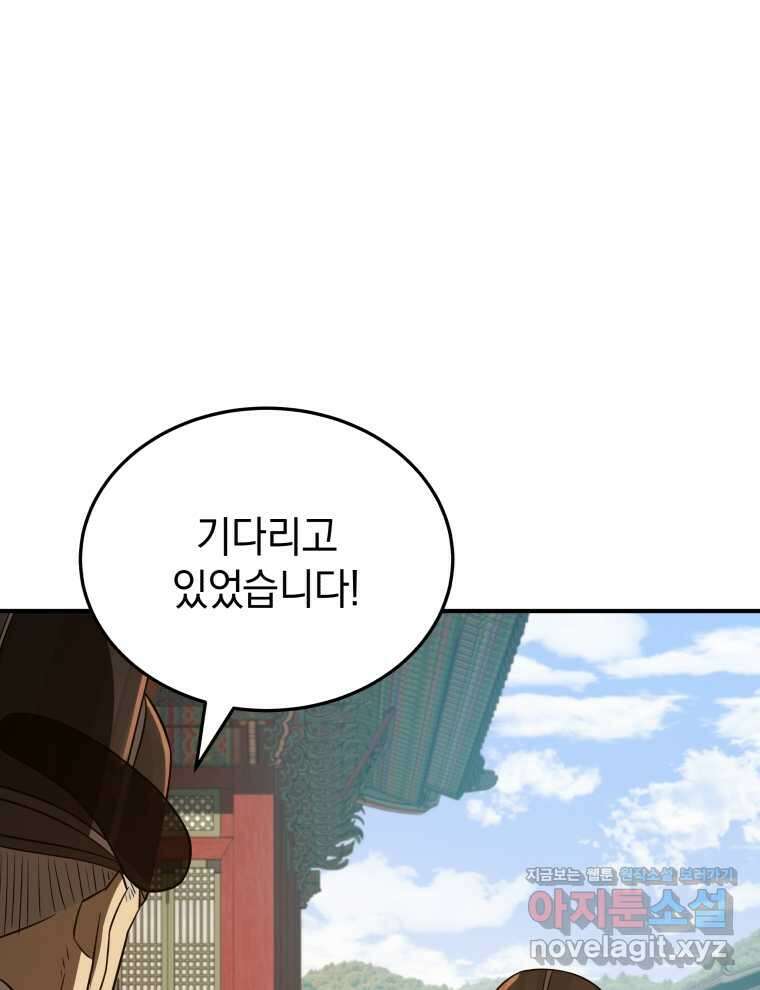 블랙기업조선 45화 130