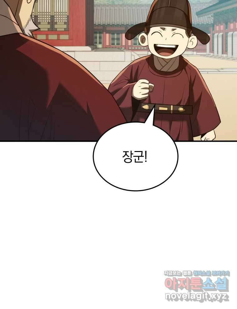 블랙기업조선 45화 131