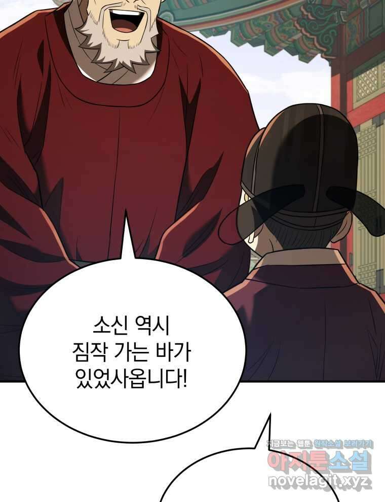 블랙기업조선 45화 133