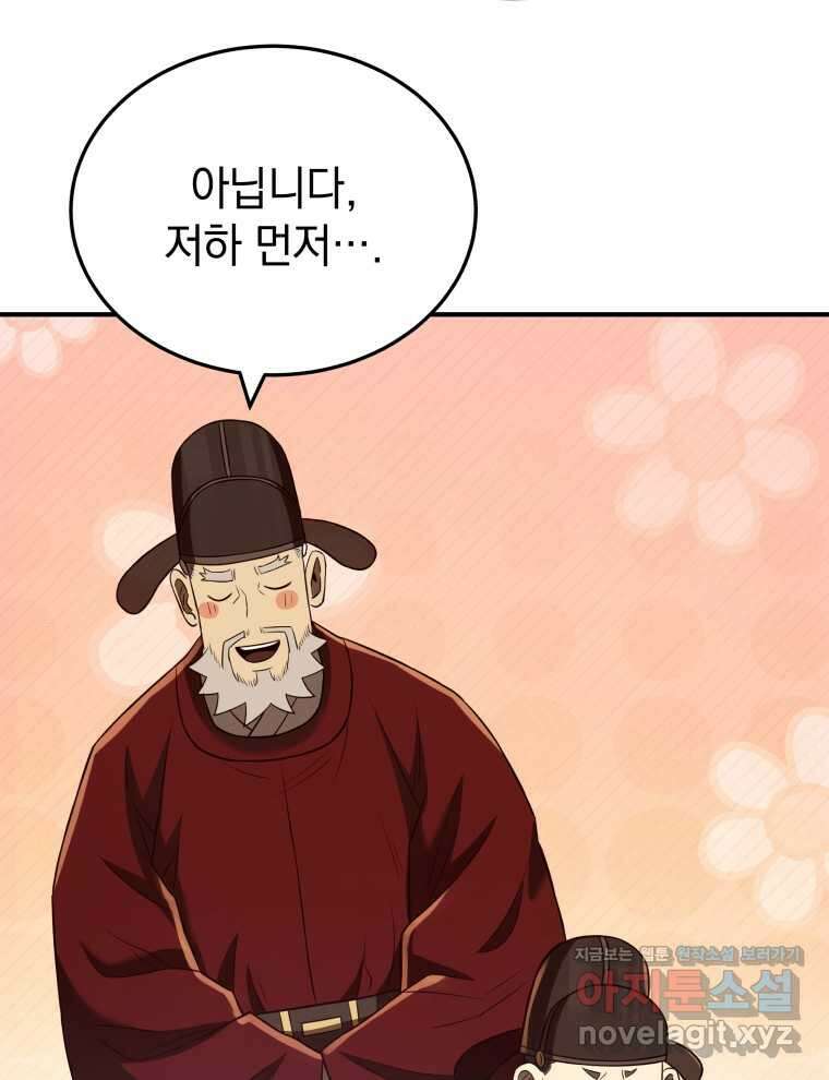 블랙기업조선 45화 135