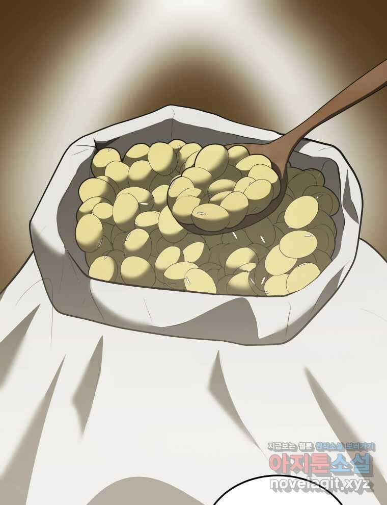 블랙기업조선 45화 138