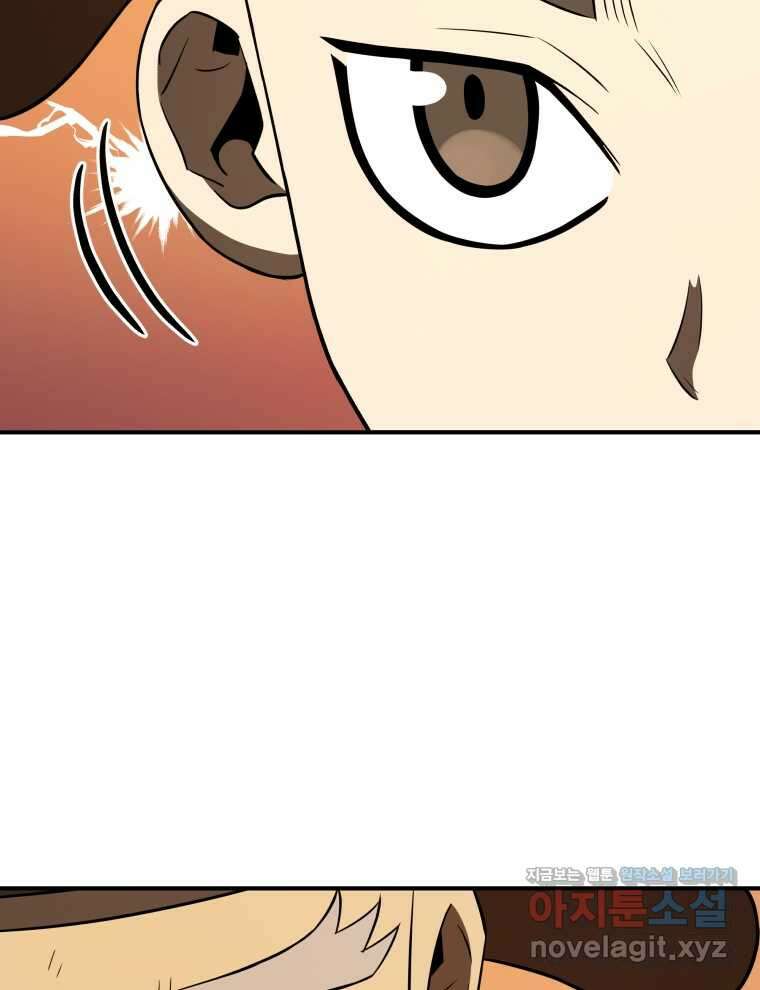 블랙기업조선 45화 140
