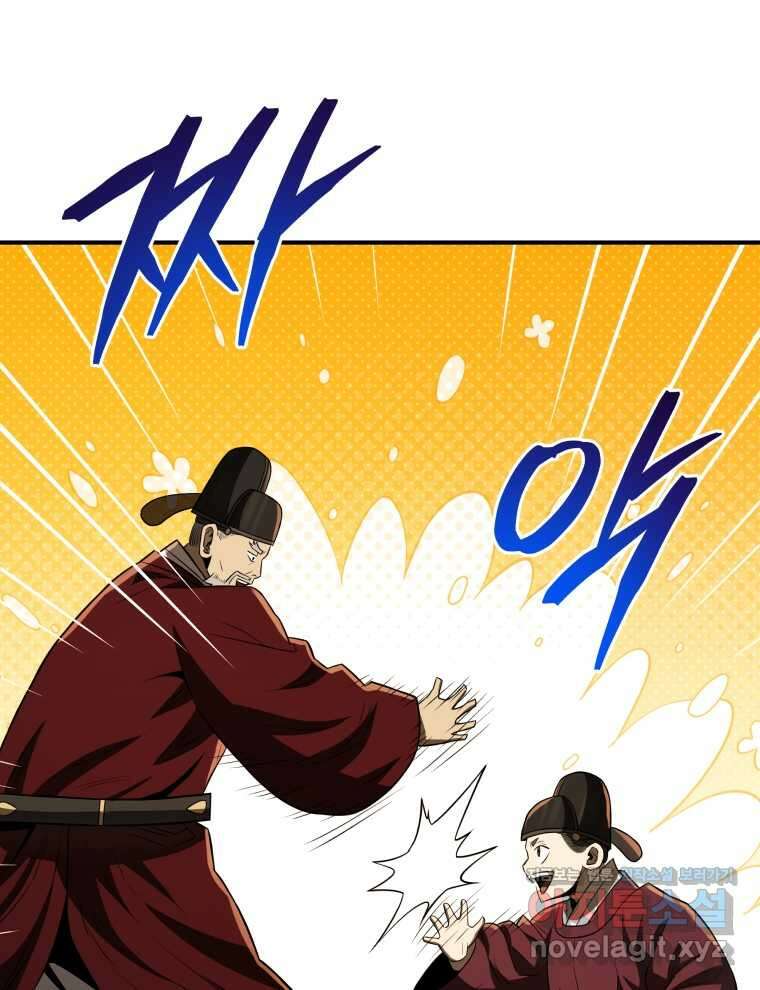 블랙기업조선 45화 142