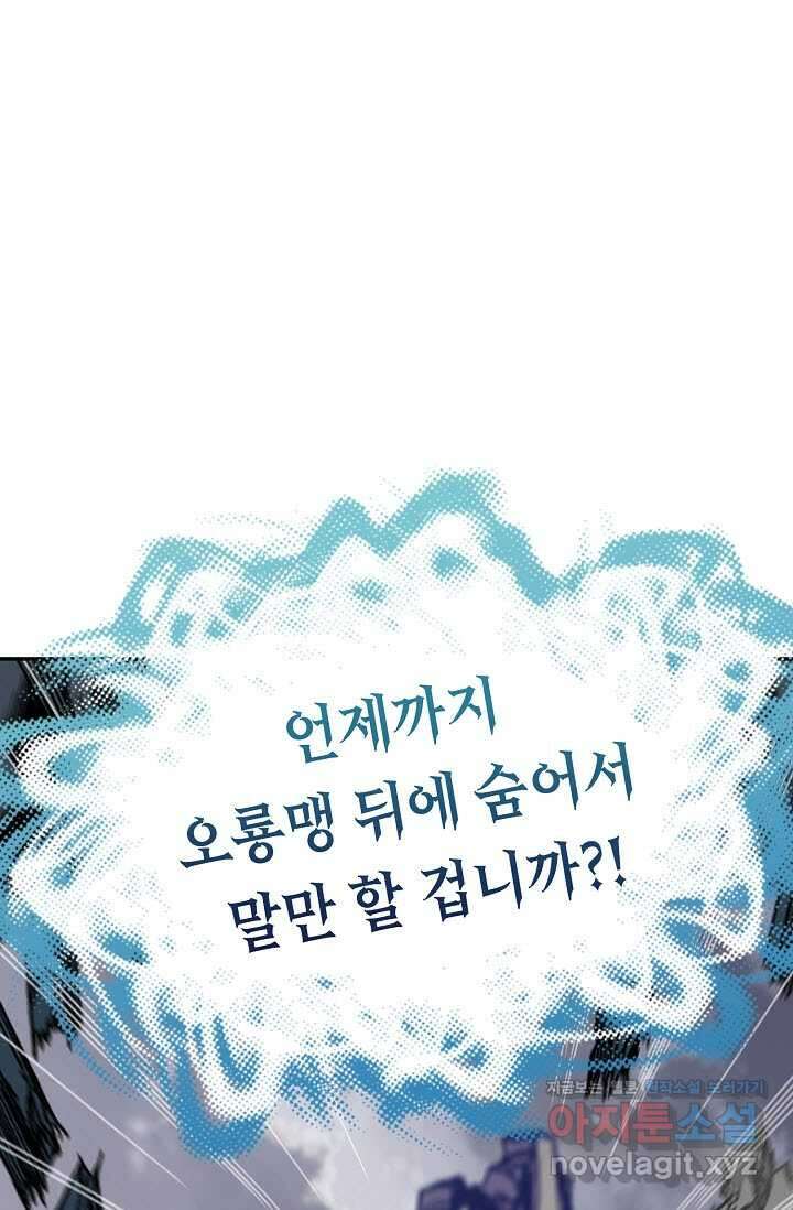 전왕전기 175화 1