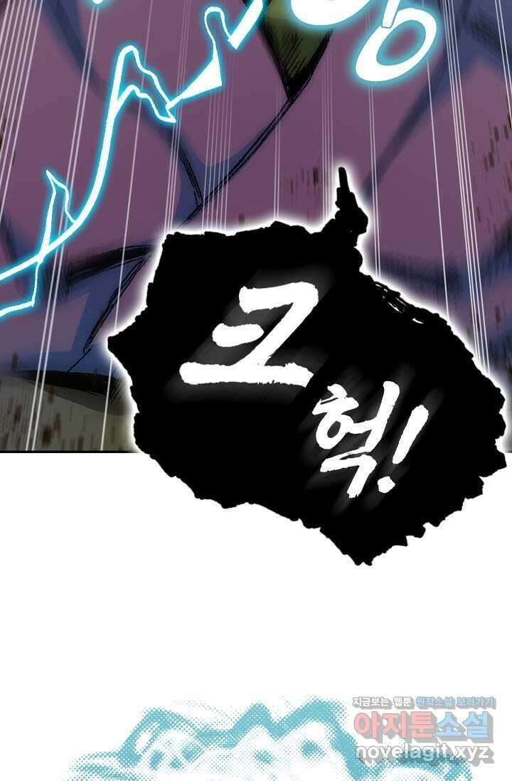 전왕전기 175화 4