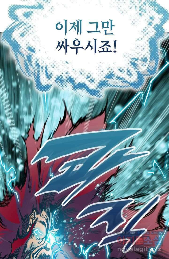 전왕전기 175화 5