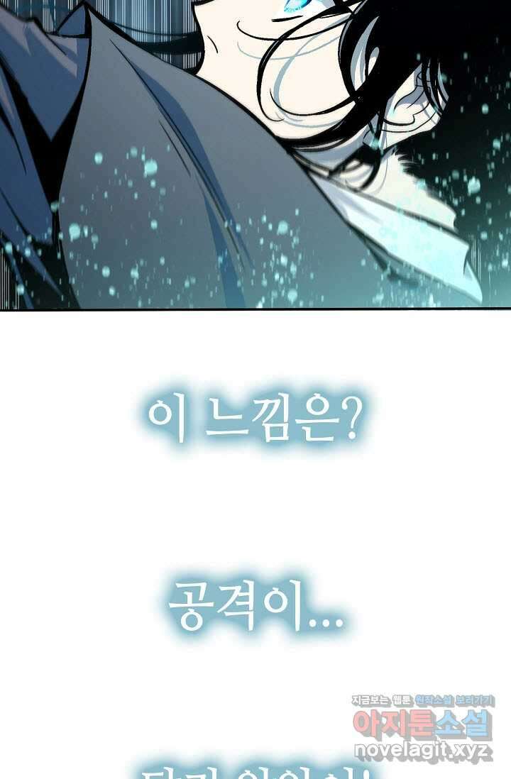 전왕전기 175화 8