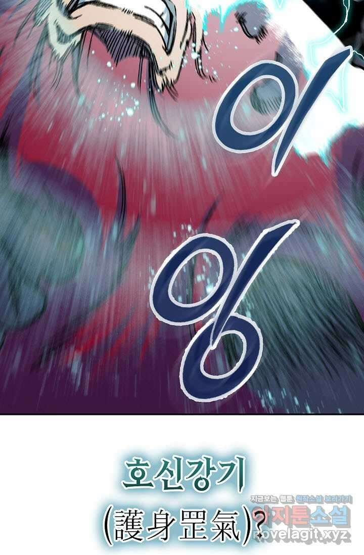 전왕전기 175화 10