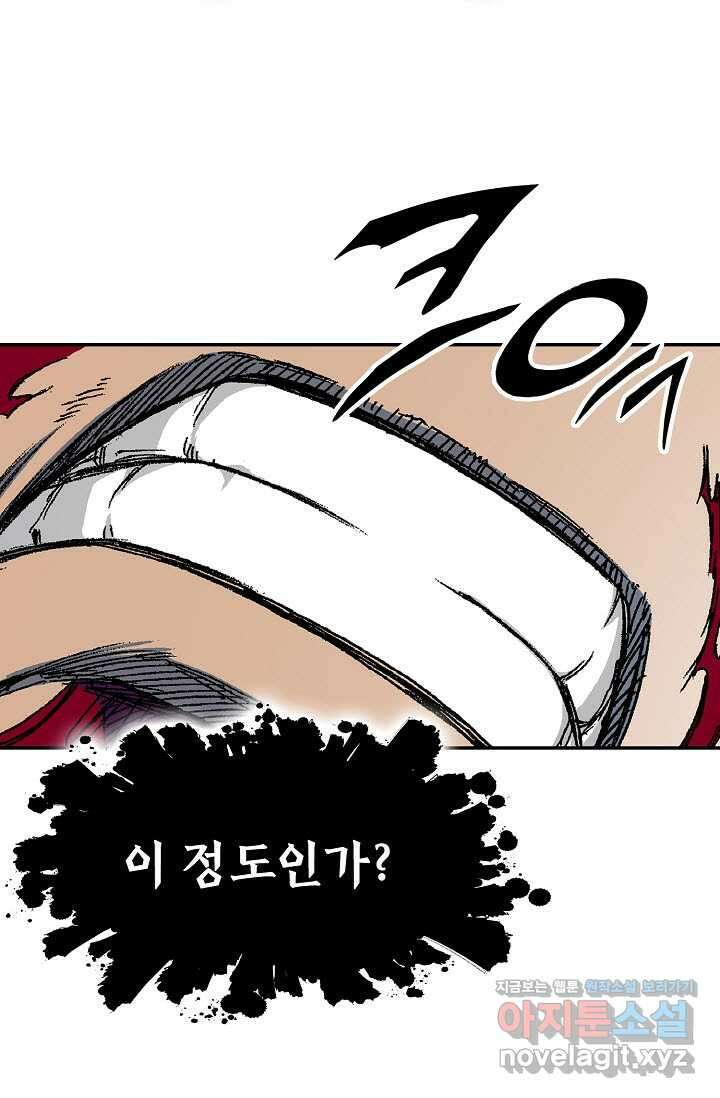전왕전기 175화 11