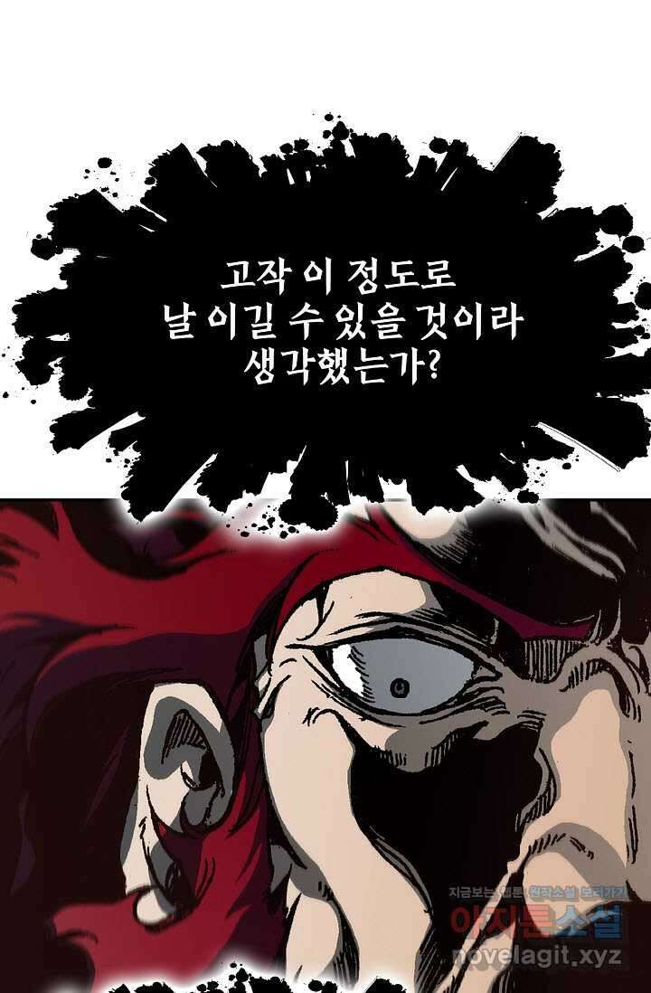 전왕전기 175화 12