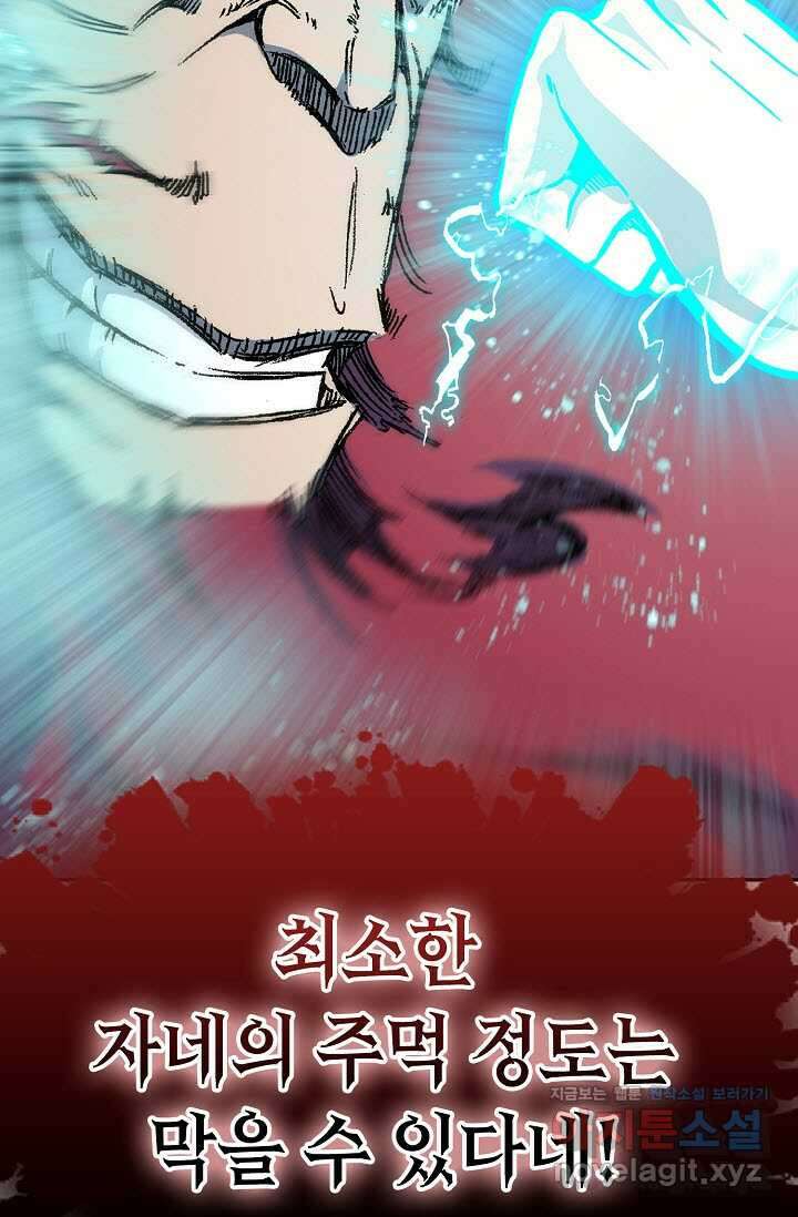 전왕전기 175화 14