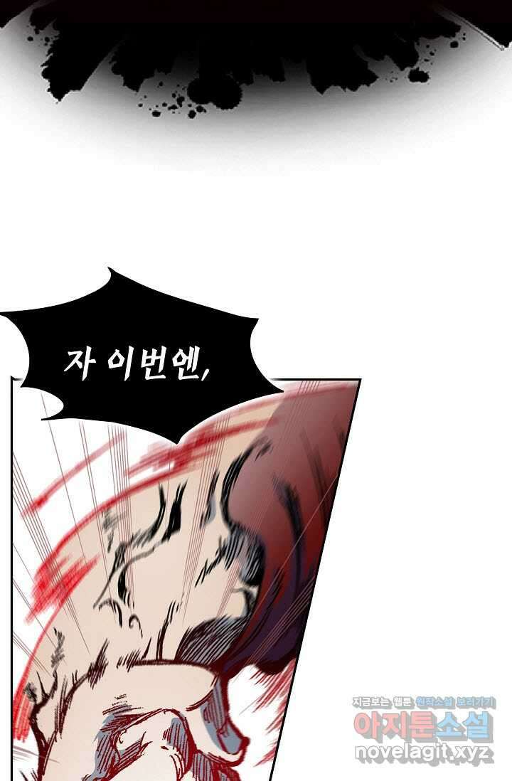 전왕전기 175화 15
