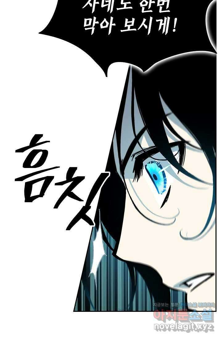 전왕전기 175화 17