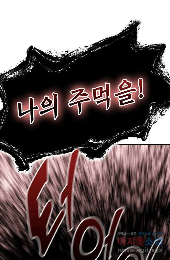 전왕전기 175화 18