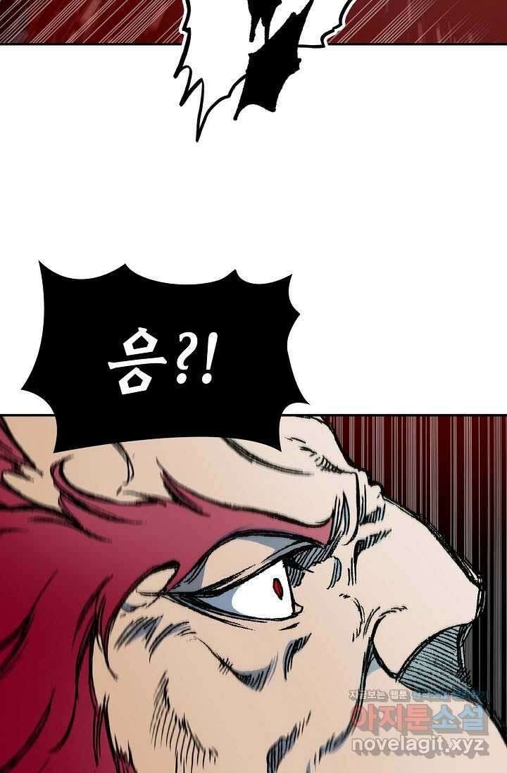 전왕전기 175화 20