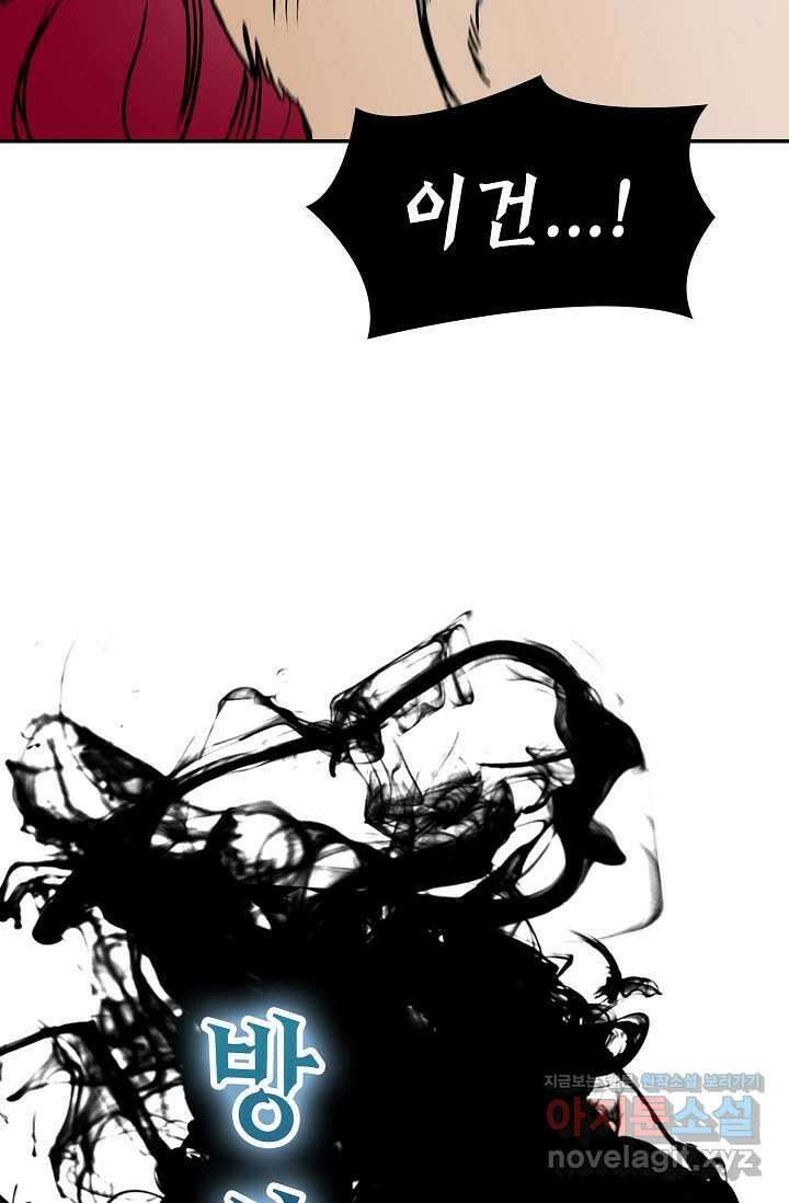 전왕전기 175화 21