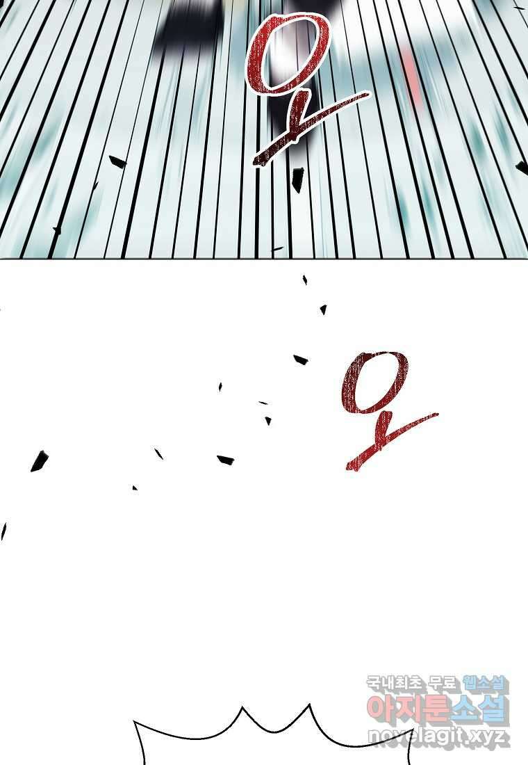 악녀는 오늘도 즐겁다 95화 3