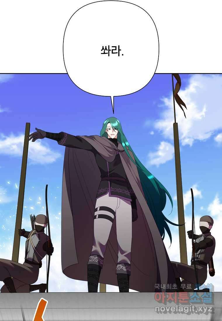 악녀는 오늘도 즐겁다 95화 19