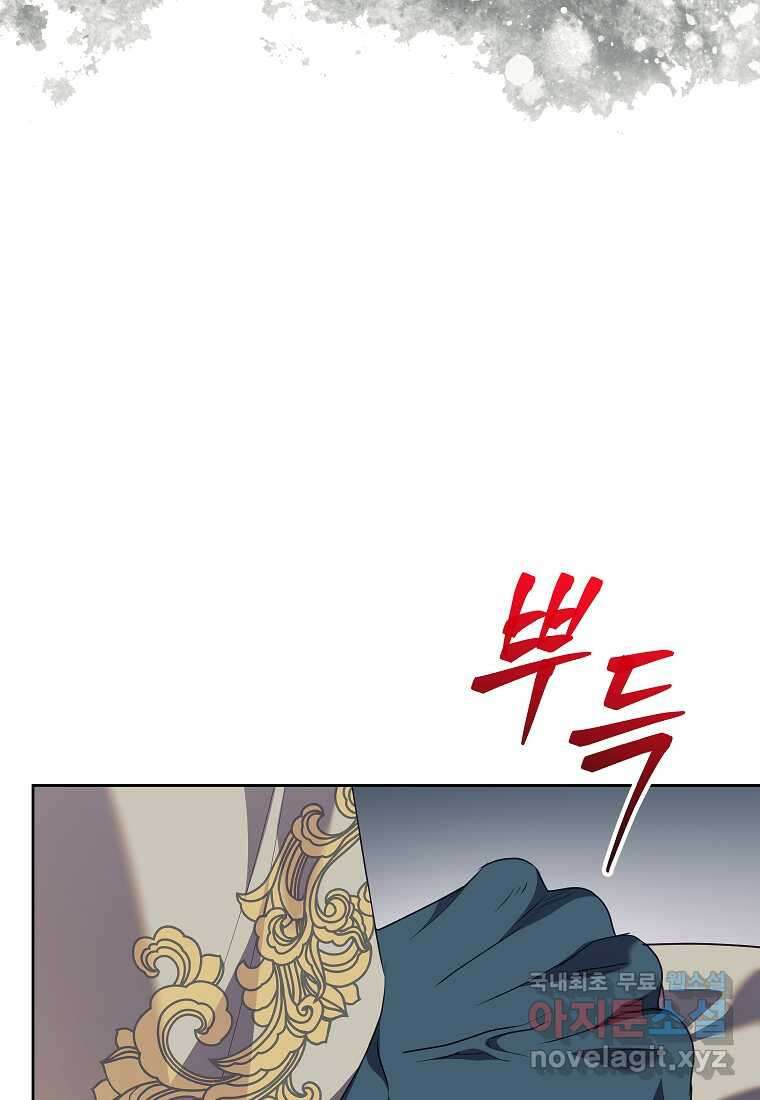 악녀는 오늘도 즐겁다 95화 42