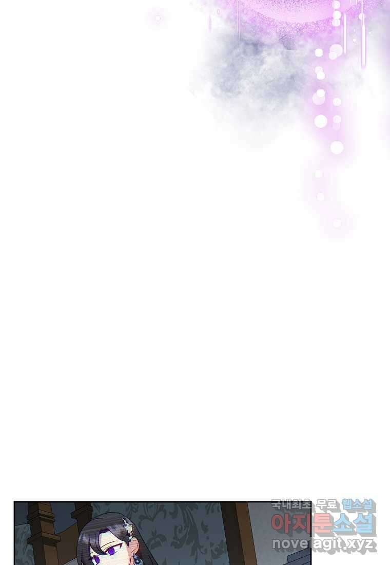 악녀는 오늘도 즐겁다 95화 45