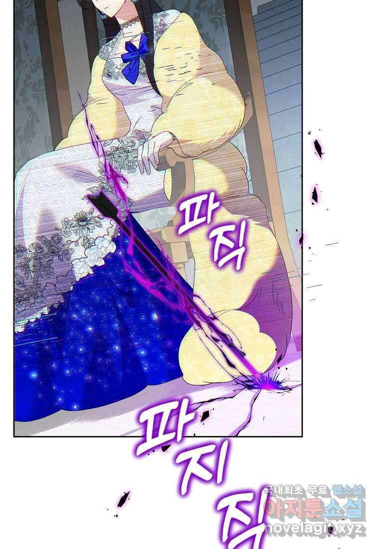 악녀는 오늘도 즐겁다 95화 46