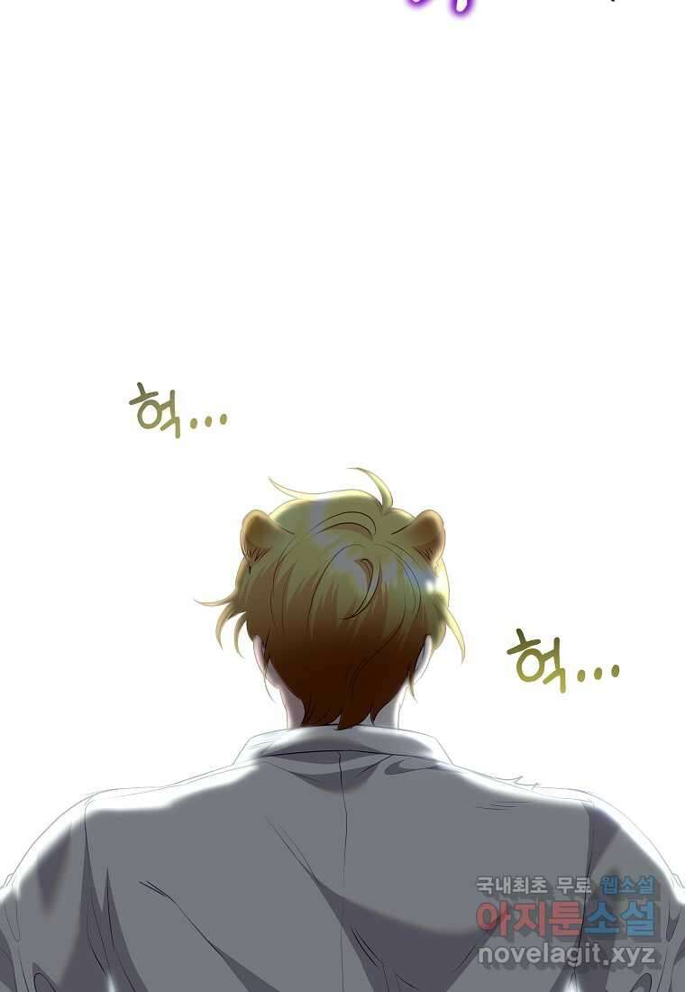 악녀는 오늘도 즐겁다 95화 47