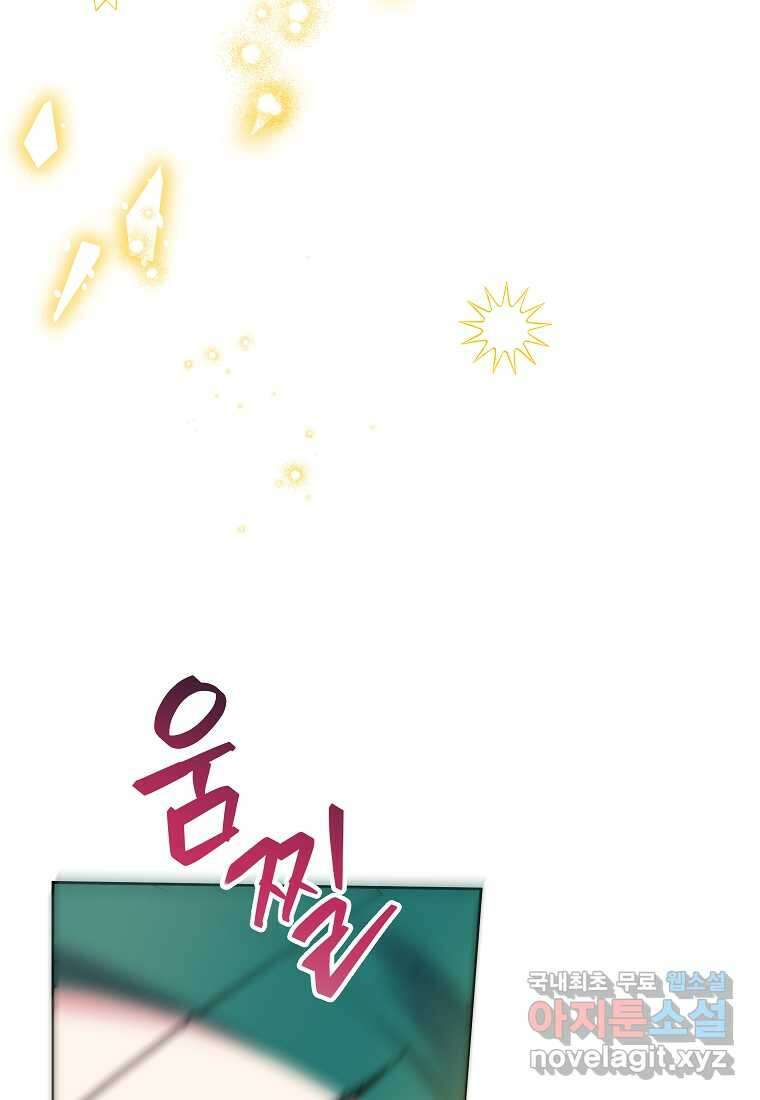 악녀는 오늘도 즐겁다 95화 62