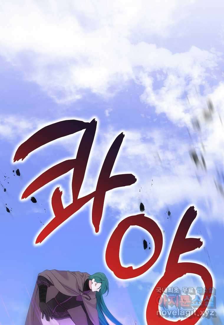 악녀는 오늘도 즐겁다 95화 64