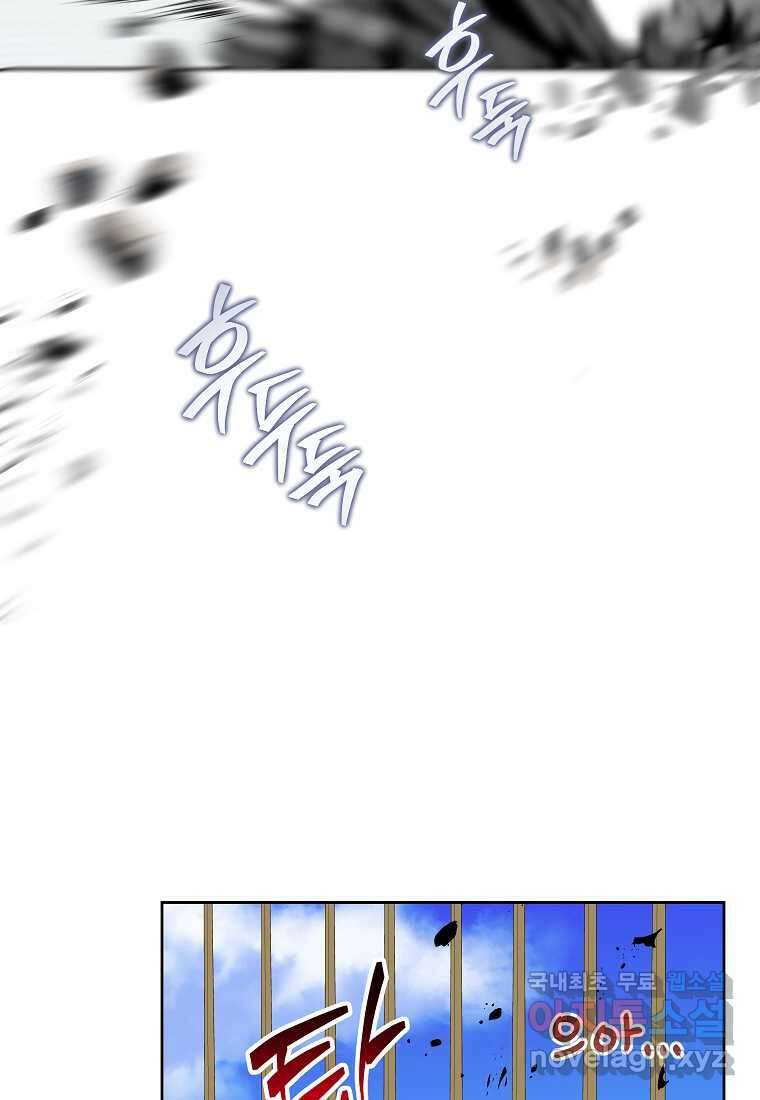 악녀는 오늘도 즐겁다 95화 66