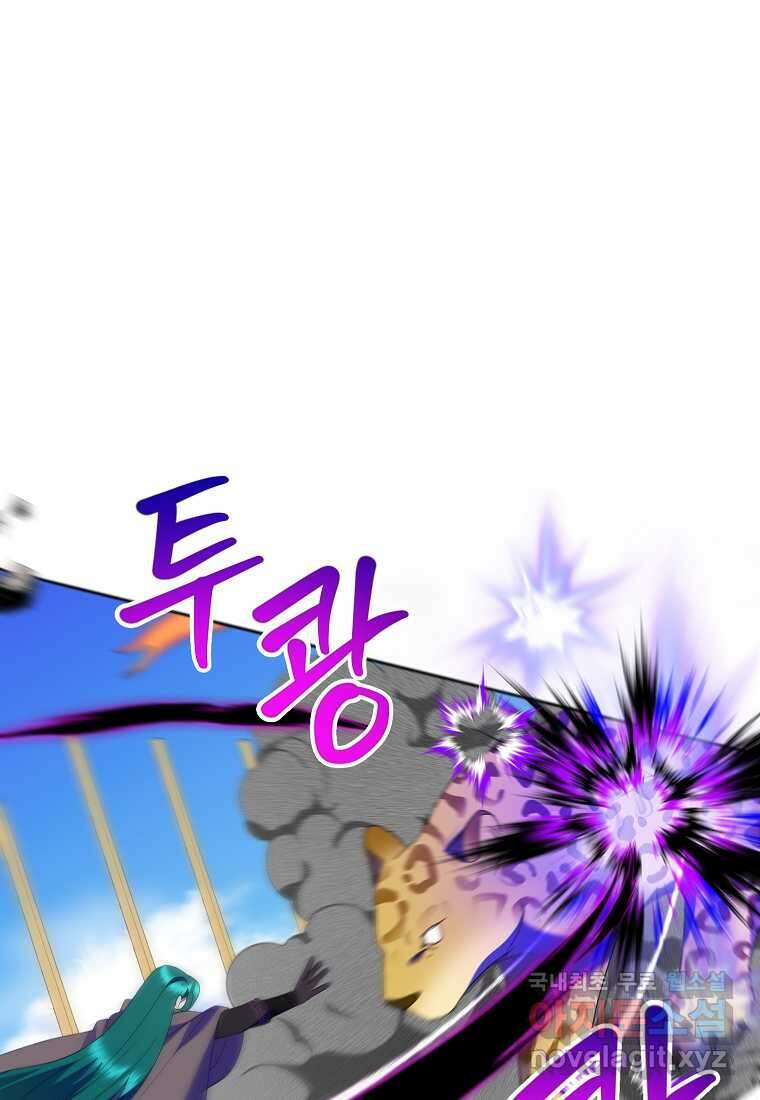 악녀는 오늘도 즐겁다 95화 76
