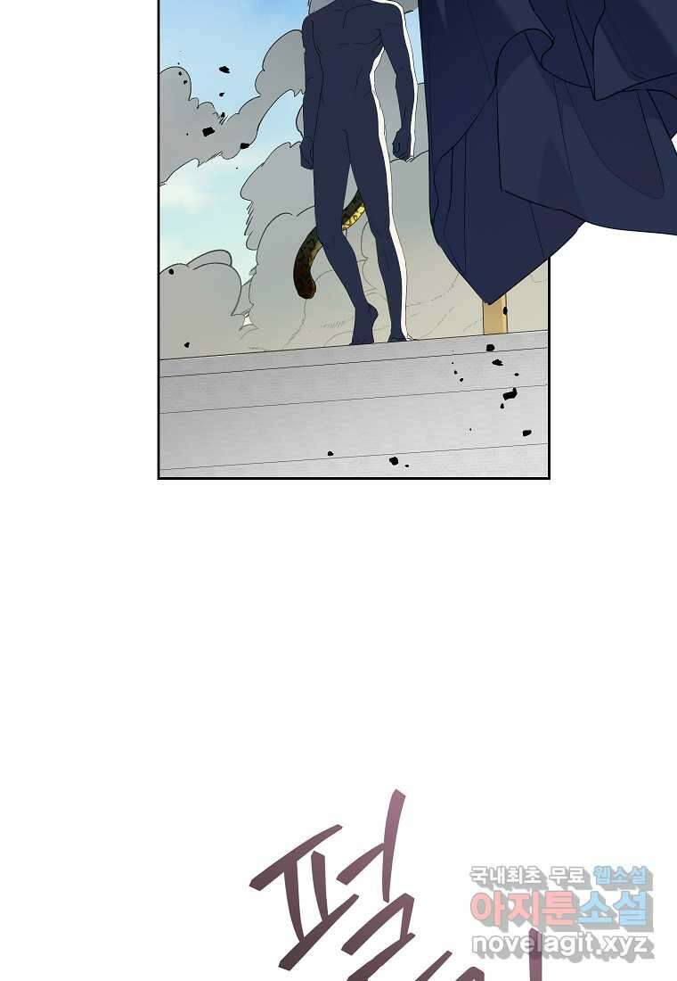 악녀는 오늘도 즐겁다 95화 93