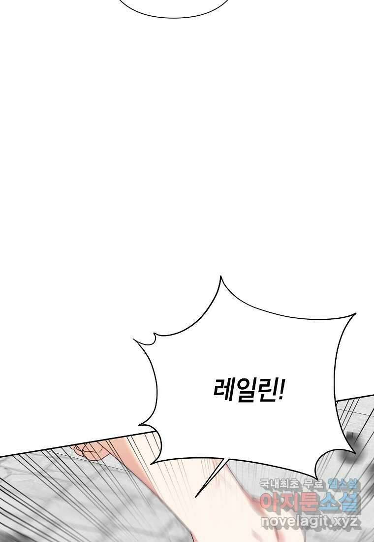 악녀는 오늘도 즐겁다 95화 106