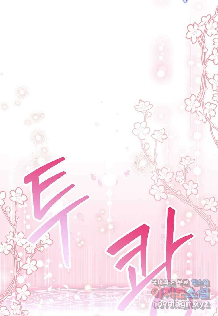 악녀는 오늘도 즐겁다 95화 113