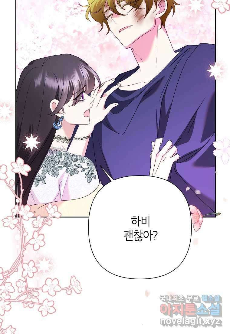 악녀는 오늘도 즐겁다 95화 120