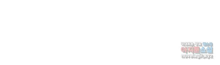 악녀는 오늘도 즐겁다 95화 128